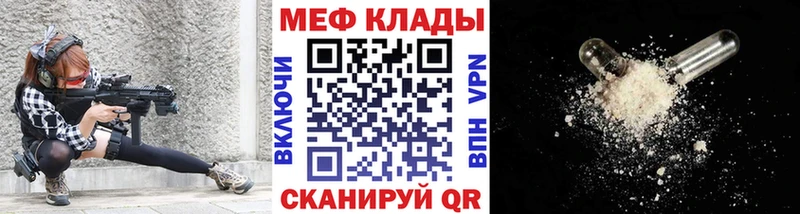 МЯУ-МЯУ mephedrone  Новосиль 